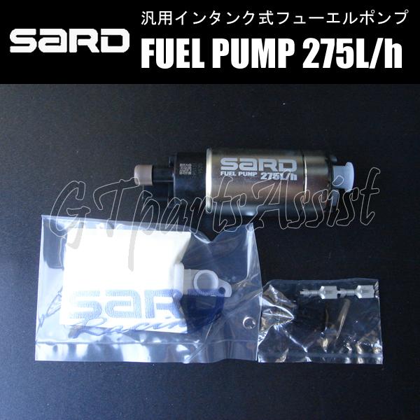 SARD（サード） SARD FUEL PUMP 汎用インタンク式大容量フューエル
