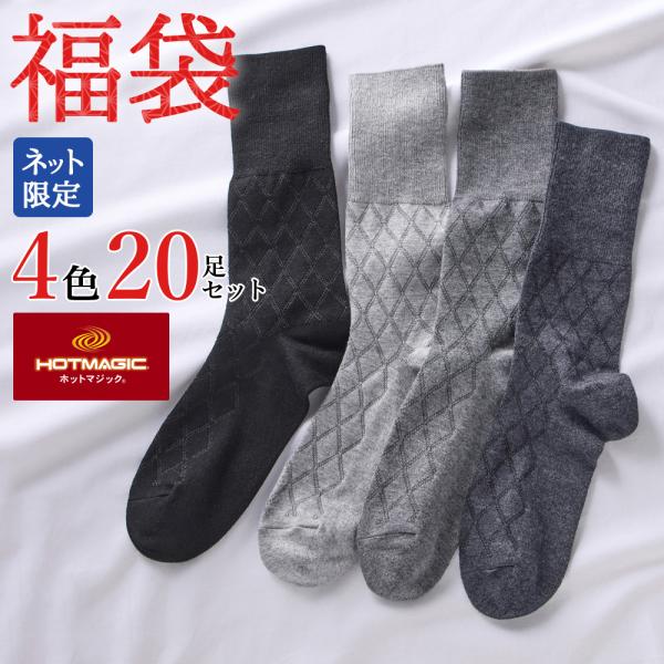 HOTMAGIC 福袋 2026 メンズ 靴下 グンゼ ソックス クルー丈 メリノ