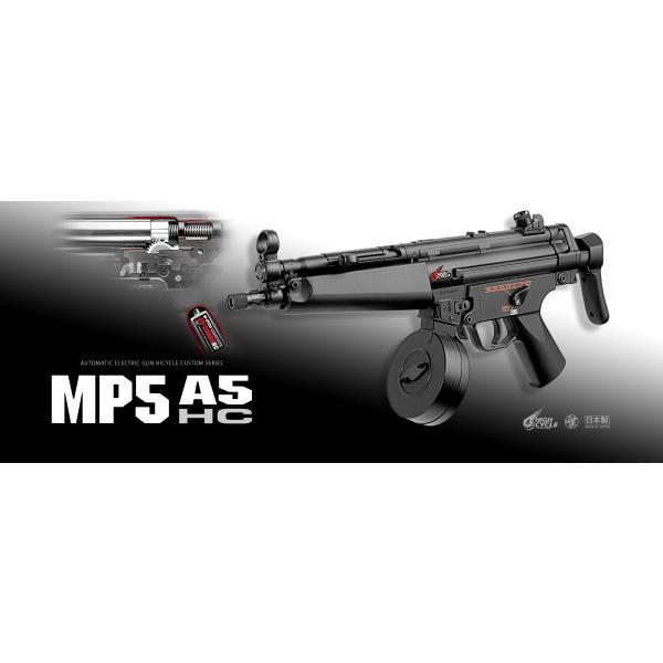 TOKYO MARUI（東京マルイ） 【東京マルイ】H&K MP5A5 HC【ハイサイクル
