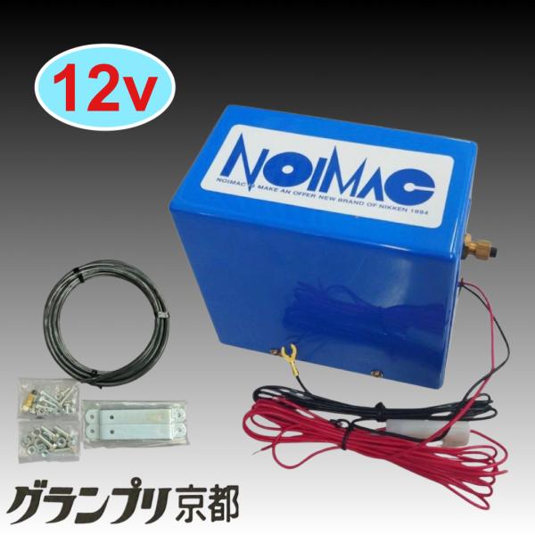 ☆新製品 ニッケン 12v専用 MAX-9-12 全自動 エアーホーン