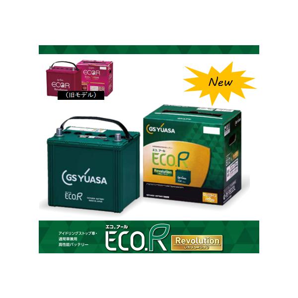 GSユアサ S110 2台セット ER-S-110 110D26L ( 旧 S95 ) GS YUASA