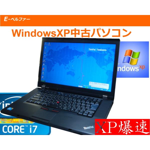 ThinkPad 中古 ノート ポイント 5倍 いまさら WINDOWS XP 最強 Core I7