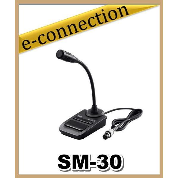 SM-30(SM30) ICOM アイコム 固定機用 8ピン スタンドマイク IC-7400
