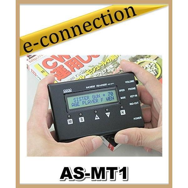 AS-MT1(ASMT1) アサップシステム モールストレーニング : e-connection