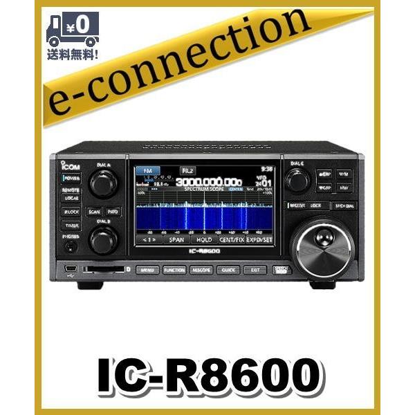 IC-R8600(ICR8600) アイコム ICOM 0kHz〜3GHzオールモードレシーバー