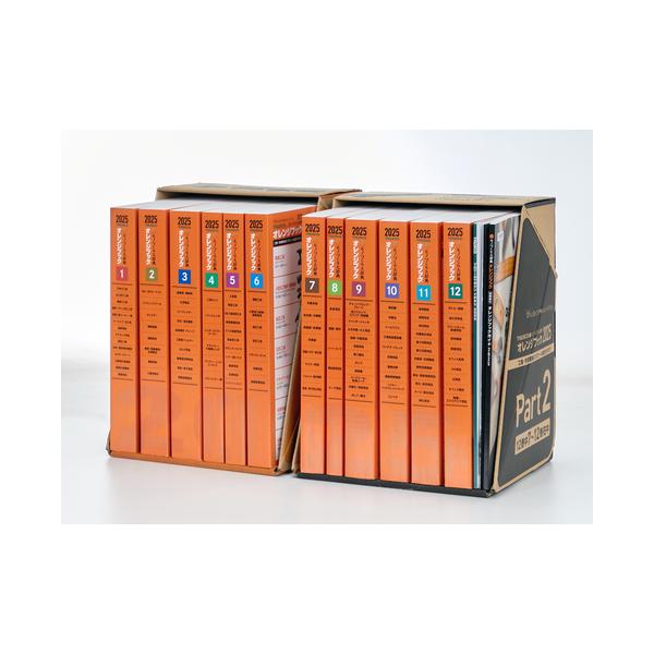 TRUSCO中山 あすつく 2026年版 706-2224 オレンジブックカタログ