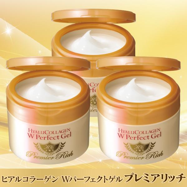 ヒアルコラーゲン Wパーフェクトゲル プレミアリッチ 通常価格 3個