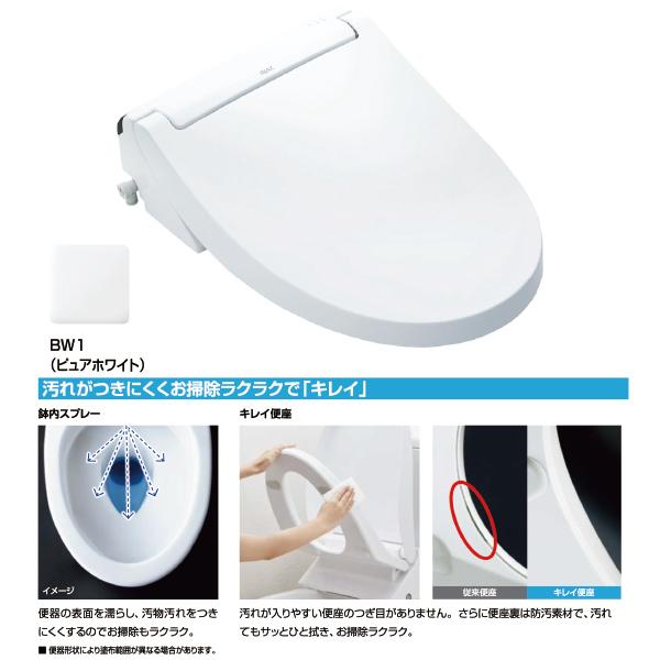 LIXIL（リクシル） シャワートイレ KAシリーズ CW-KA31/BW1(ピュア
