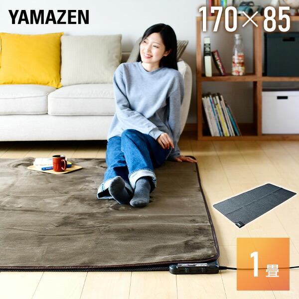 山善（YAMAZEN） ホットカーペット 本体 1畳 電気カーペット ダニ退治