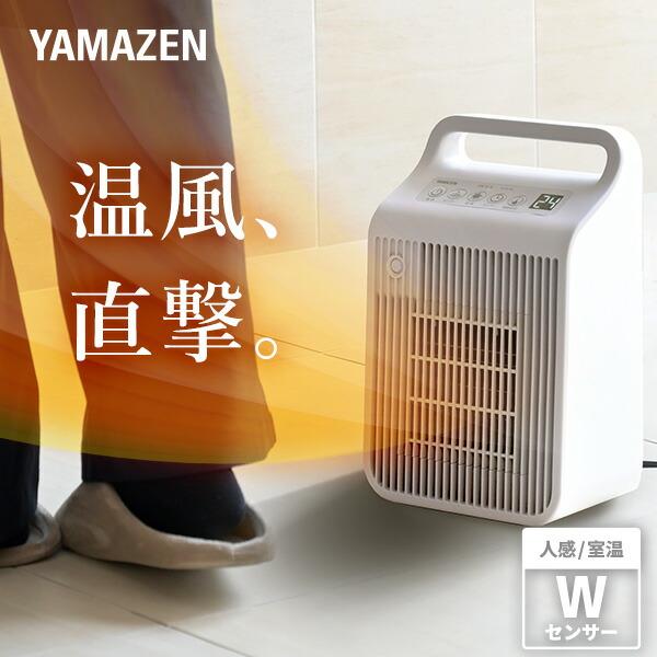 山善（YAMAZEN） ヒーター 小型 セラミックヒーター 温風 送風 温度