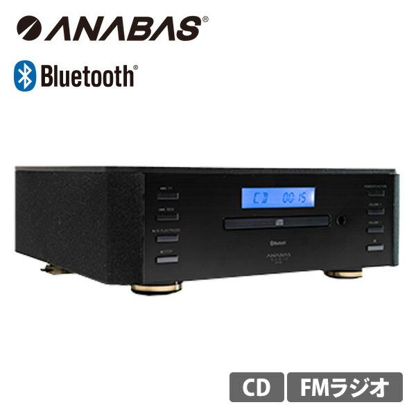 ANABAS（アナバス） マルチオーディオシステム CDプレーヤー Bluetooth
