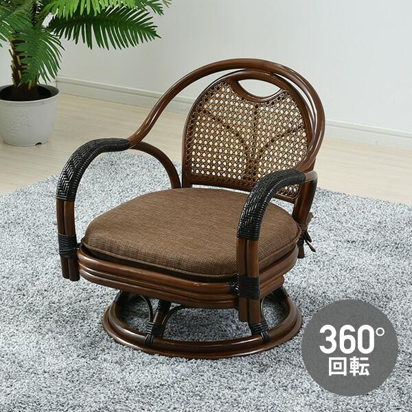 山善（YAMAZEN） 籐 回転 チェア ミドルチェア GSC-53S ダークブラウン