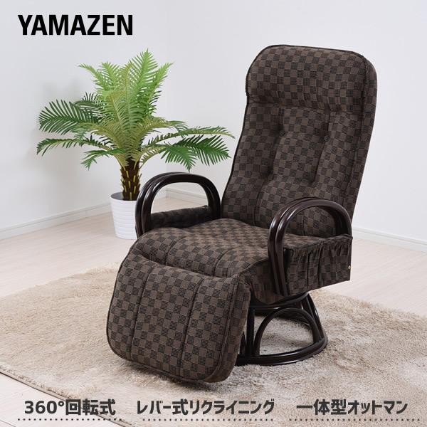 山善（YAMAZEN） 回転座椅子 レバー式 リクライニング 高座椅子 肘付き