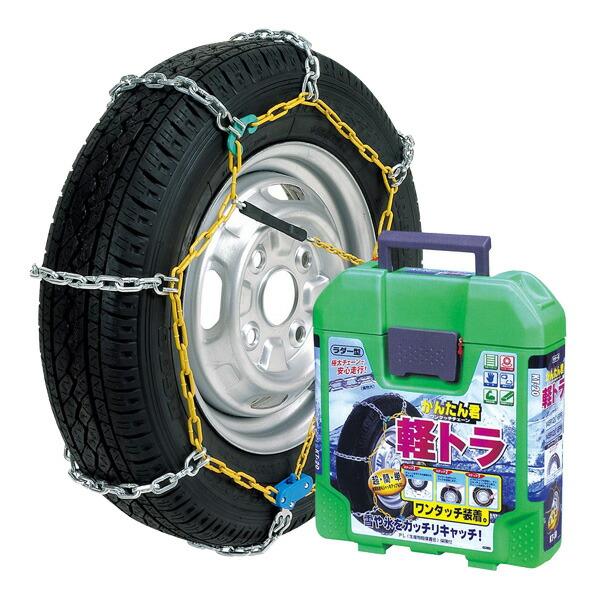 エンプレイス タイヤチェーン かんたん君ワンタッチチェーン ラダー型