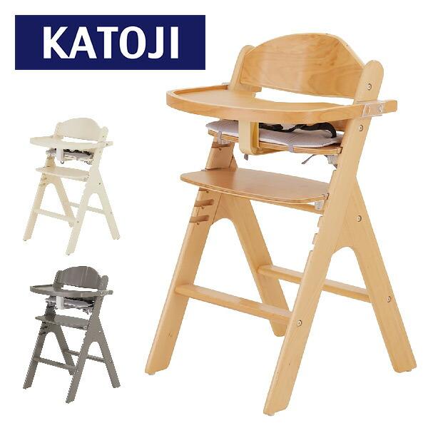 カトージ（KATOJI） ベビーチェア 木製 ハイチェア スワルン