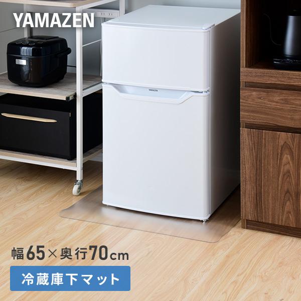 山善（YAMAZEN） 冷蔵庫マット 透明 65×70 対応冷蔵庫目安500Lまで CFM