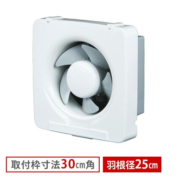 日本電興 換気扇 一般換気扇 羽根径25cm SV-25K ホワイト 台所用換気扇
