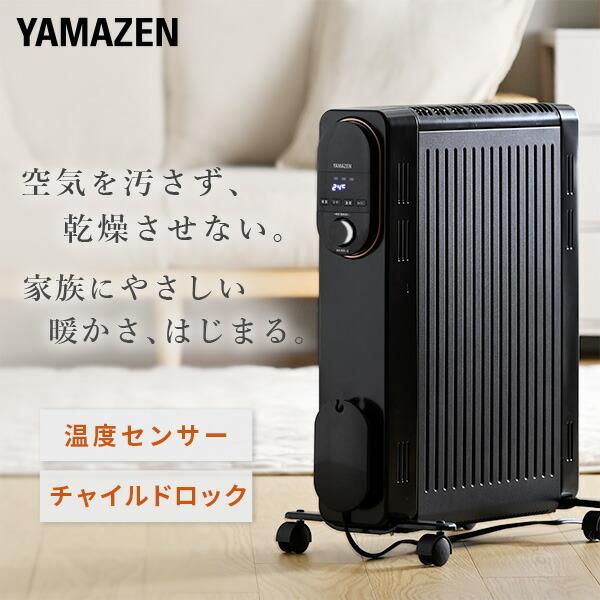 山善（YAMAZEN） オイルレスヒーター オイルフリーヒーター 24時間