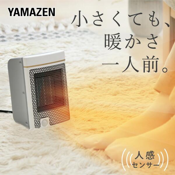 山善（YAMAZEN） セラミックヒーター ヒーター 小型 人感センサー