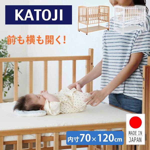 カトージ（KATOJI） ベビーベッド ツーオープン 収納板付 (生後24ヶ月