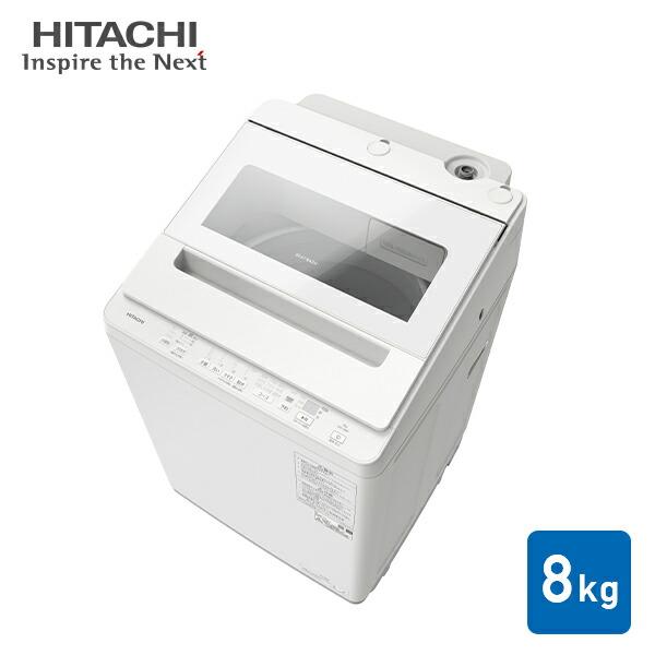 日立（HITACHI） 全自動洗濯機 BW-V80K 洗濯8kg ビートウォッシュ