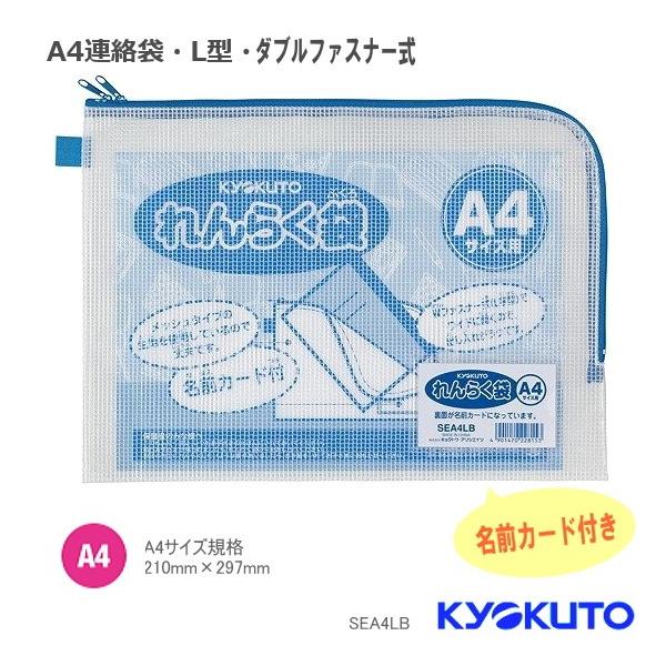 小学校 連絡袋 A4 ダブルジッパー L字 : システム手帳リフィル 筆箱
