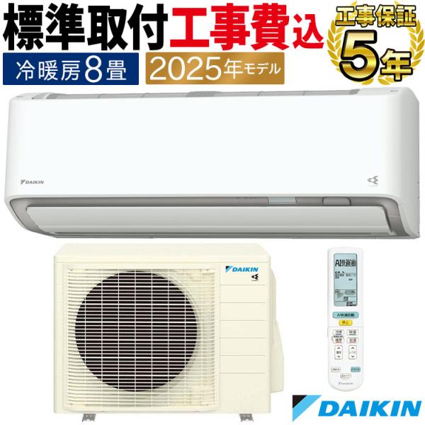 293 DAIKIN 2020年製エアコン 6～8畳用 整備済み 293 DAIKIN 2020年製