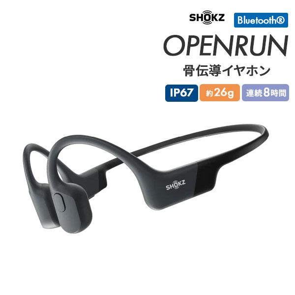 Shokz（ショックス） 爆買 骨伝導イヤホン OPENRUN Bluetooth