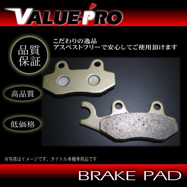 FA135 純正互換 新品 ブレーキパッド / EN125-2 RM125 TS125 ジェベル