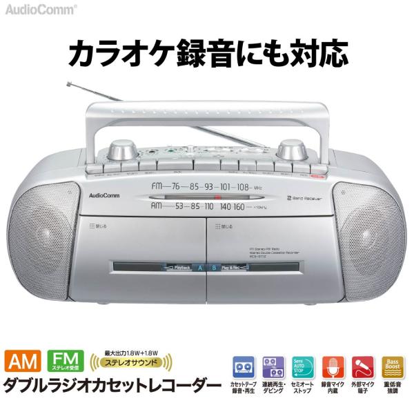 AudioComm ラジカセ ダブルラジカセ ラジオ カセットプレーヤー ダブル