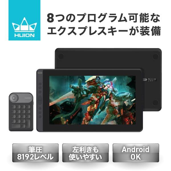HUION 液タブ 液晶タブレット 絵描き イラスト 高性能 薄型 Win MacOS