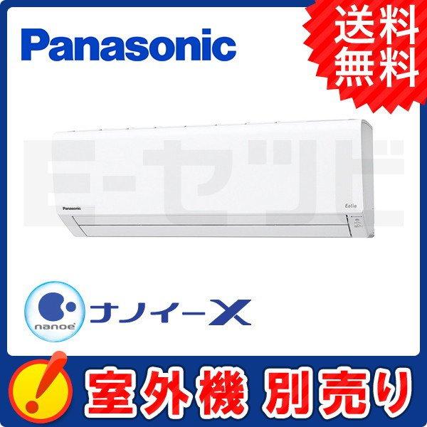 Panasonic（パナソニック） CS-MJ220D2-W 壁かけタイプ 6畳程度 単相