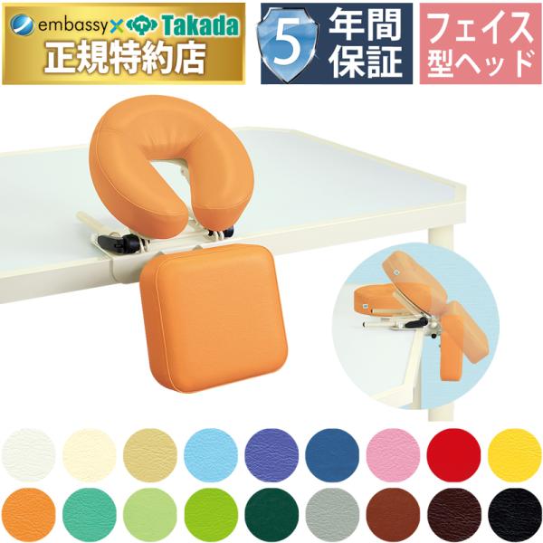 やま＊＊ 顔穴つきマッサージテーブル タカダベッドセイサクショ