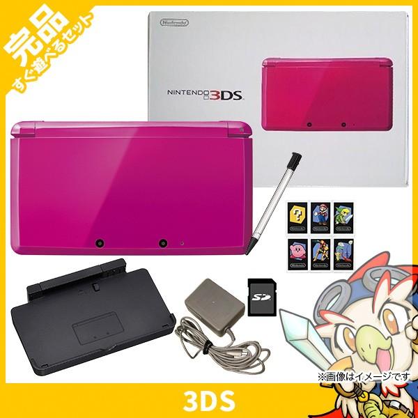 任天堂（Nintendo） 3DS 本体 中古 付属品完備 ニンテンドー3DS グロス