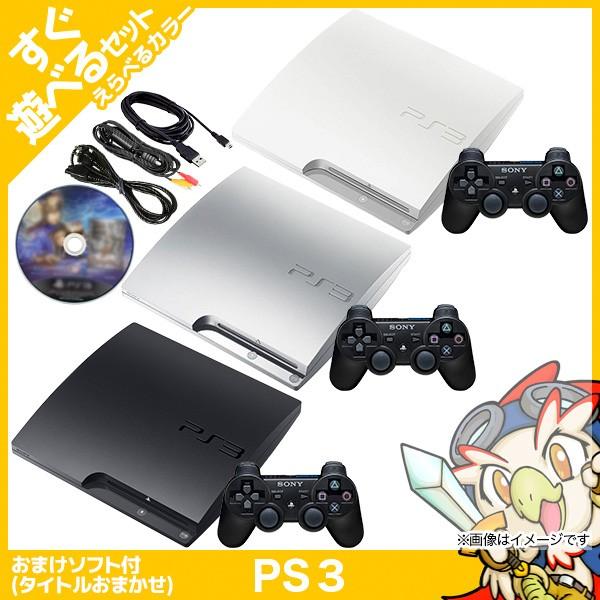 SONY（ソニー） PS3 本体 すぐ遊べるセット CECH-2500A おまけソフト付