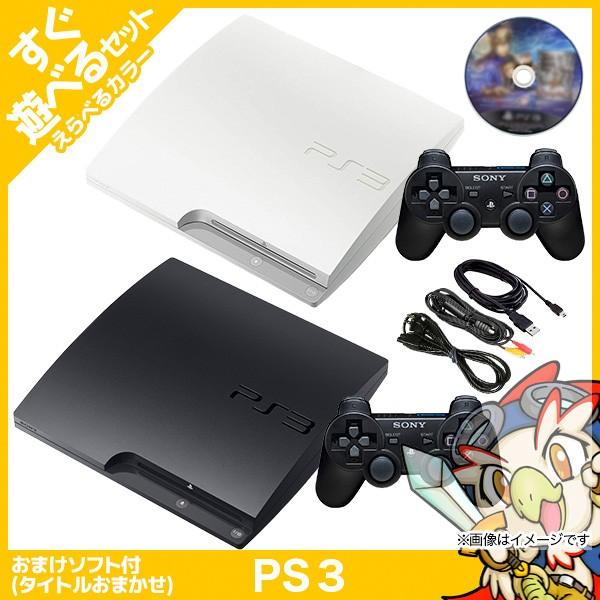 SONY（ソニー） PS3 本体 すぐ遊べるセット CECH-3000A おまけソフト付