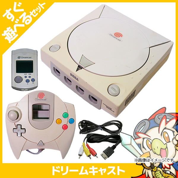 セガ（SEGA） DC ドリームキャスト 本体 すぐ遊べるセット ビジュアル