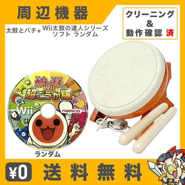 任天堂（Nintendo） Wii タタコン太鼓とバチ＋Wii太鼓の達人シリーズ