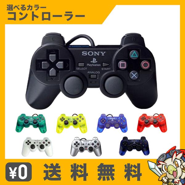 SONY（ソニー） PS2 プレイステーション2 コントローラー DUALSHOCK2