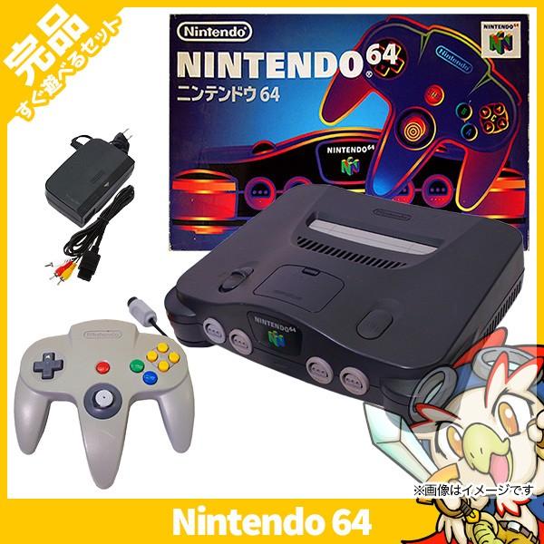 任天堂（Nintendo） 64 ニンテンドー64 NINTENDO64 本体 本体 完品 外