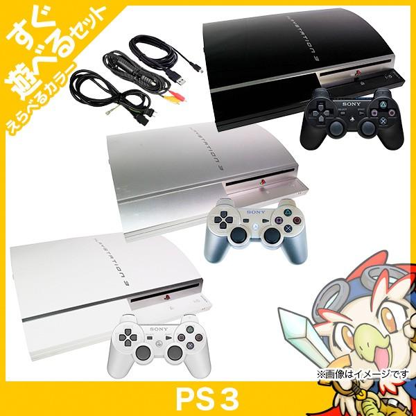 SONY（ソニー） PS3 CECHH00 40GB 本体 すぐ遊べるセット 選べる3色