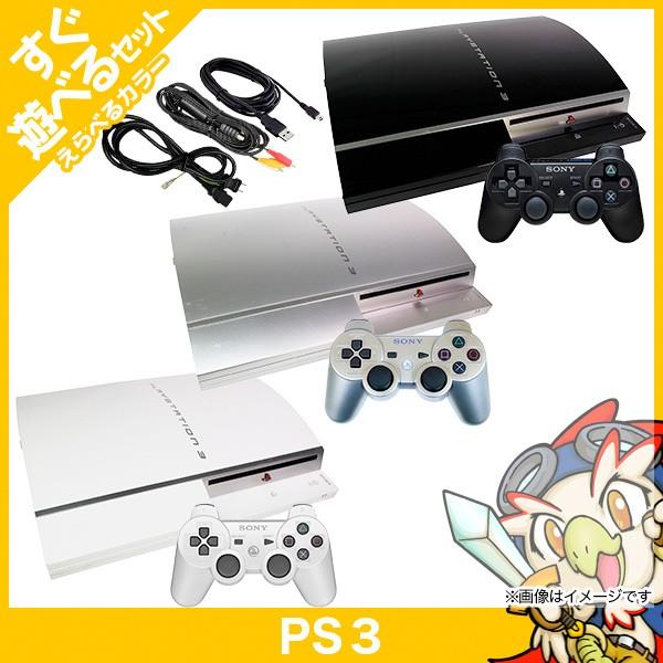 SONY（ソニー） PS3 CECHL00 80GB 本体 すぐ遊べるセット 選べる3色