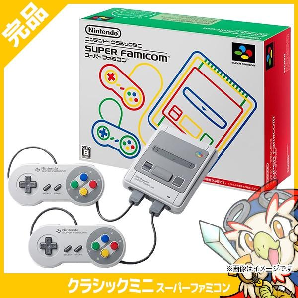 任天堂（Nintendo） ニンテンドー クラシックミニ スーパーファミコン