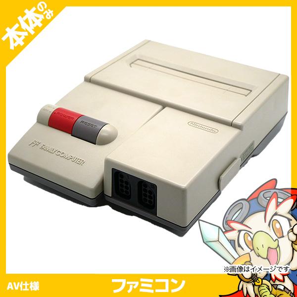 任天堂（Nintendo） ファミコン AV仕様 本体のみ FC ファミリー