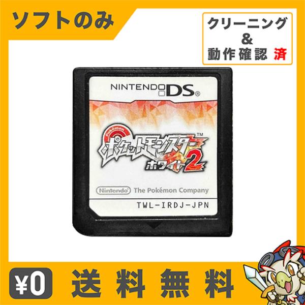 任天堂（Nintendo） DS ニンテンドーDS ポケットモンスターホワイト2