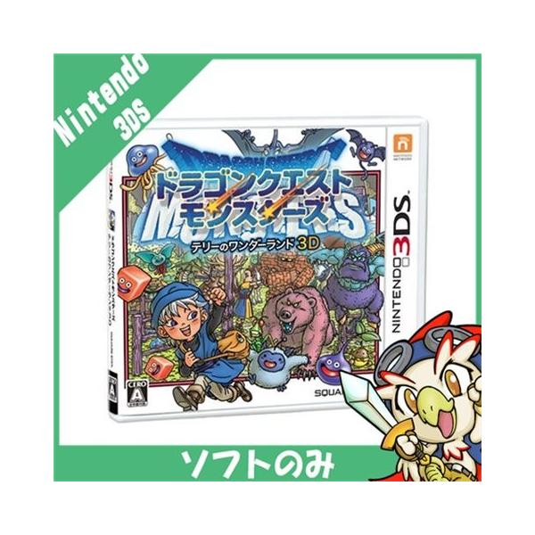 任天堂（Nintendo） 3DS ニンテンドー3DS ドラゴンクエスト