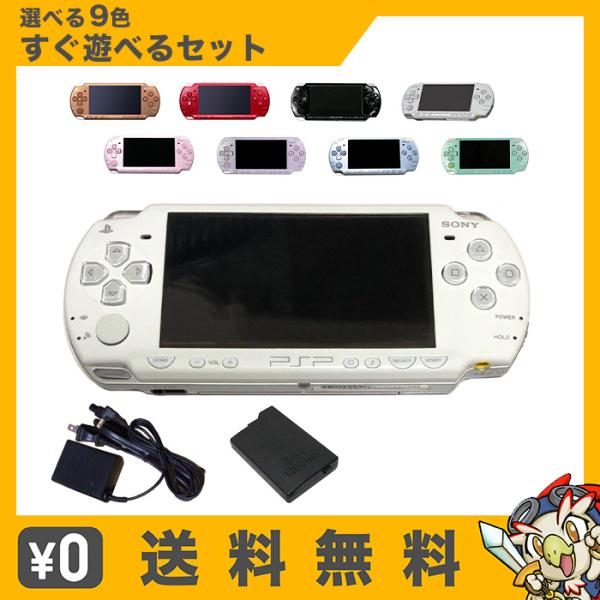 SONY（ソニー） PSP-2000 プレイステーション・ポータブル 本体 すぐ