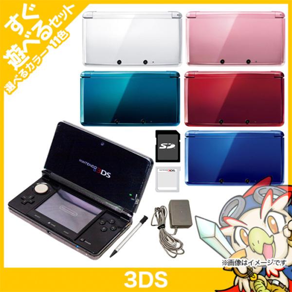 任天堂（Nintendo） 3DS 本体 ニンテンドー3DS 中古 充電器 タッチペン