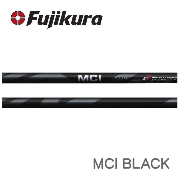 フジクラシャフト MCI BLACK メタルコンポジットアイアン ブラック