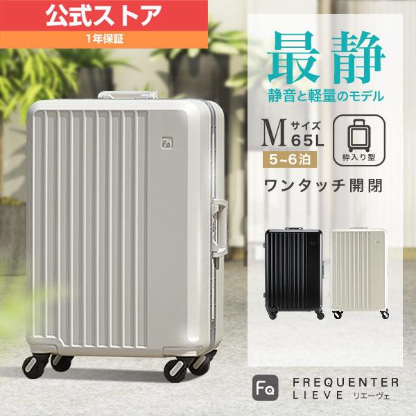 FREQUENTER（フリクエンター） メーカー公式店 リエーヴェ フレーム型